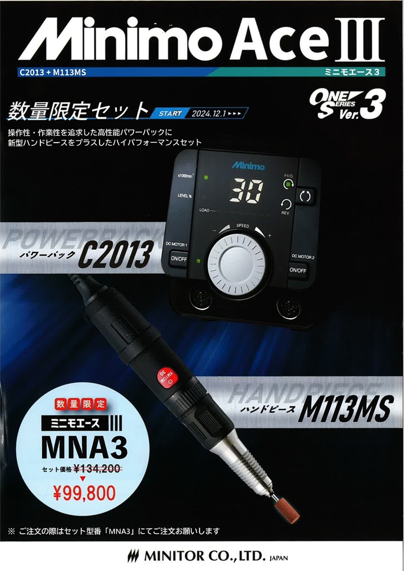 数量限定セット